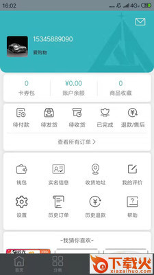橙诺会员app截图1