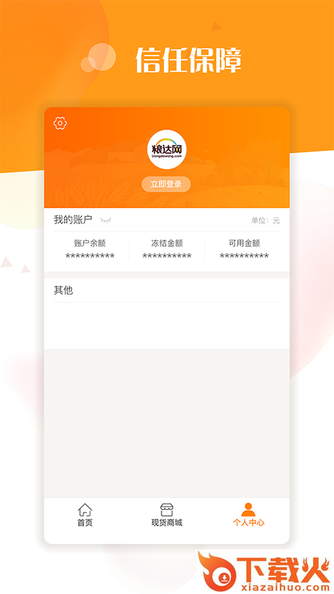 粮达网截图2