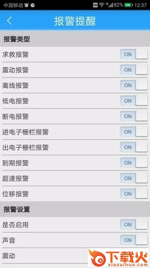 车福在线app截图2
