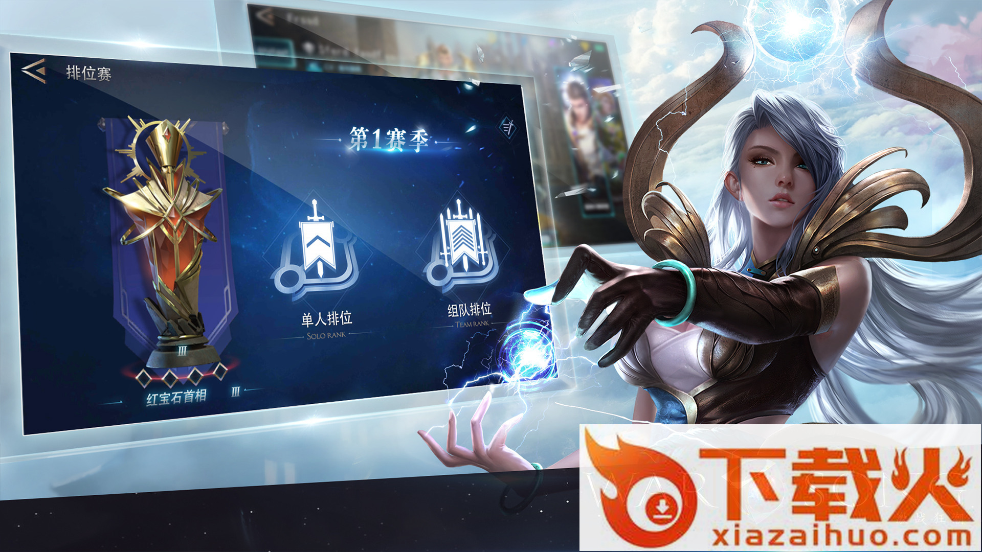 激战狂潮应用宝版截图1