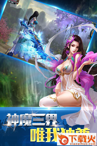 血煞传奇截图1