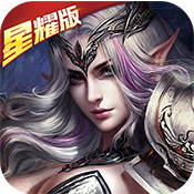 炫斗英雄鬼畜魔法门九游版 v1.0.0 安卓版