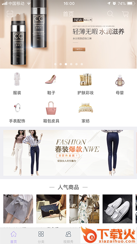 好享购截图1