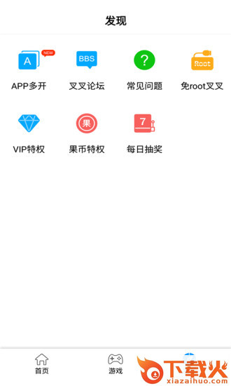 迷鹿辅助app下载截图2