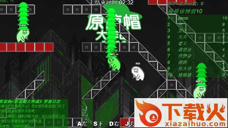 原谅帽大作战手游官方版下载截图1