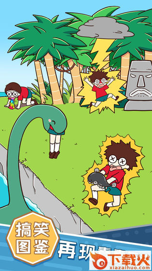 荒岛大胃王 v1.00 安卓版截图1