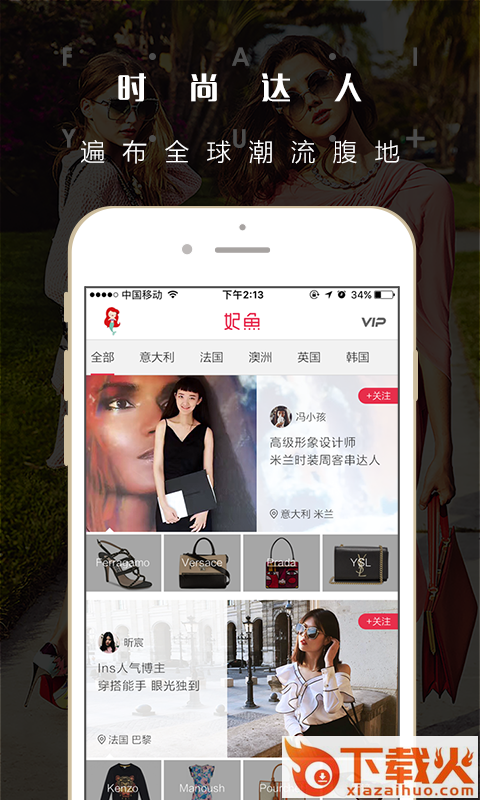 妃鱼截图2