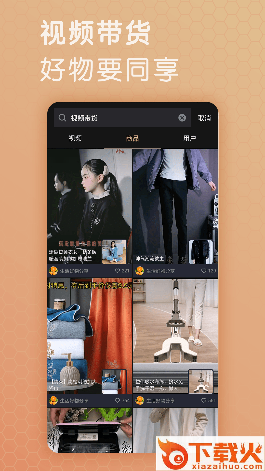 芝麻视频截图2