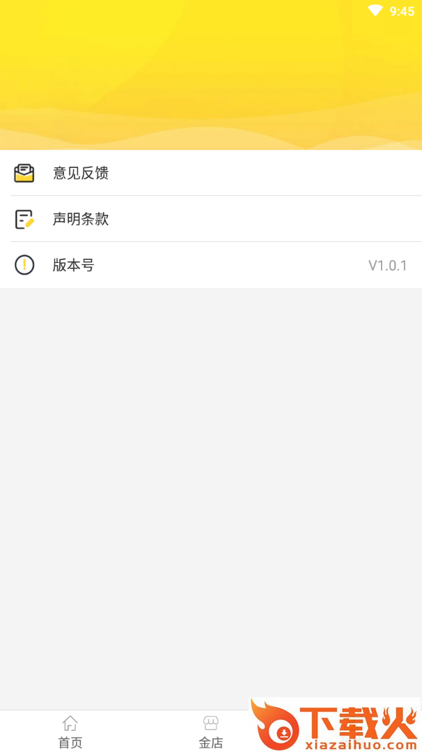 每日金店app(金价查询)截图2