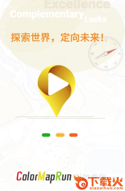 彩图奔跑app截图3