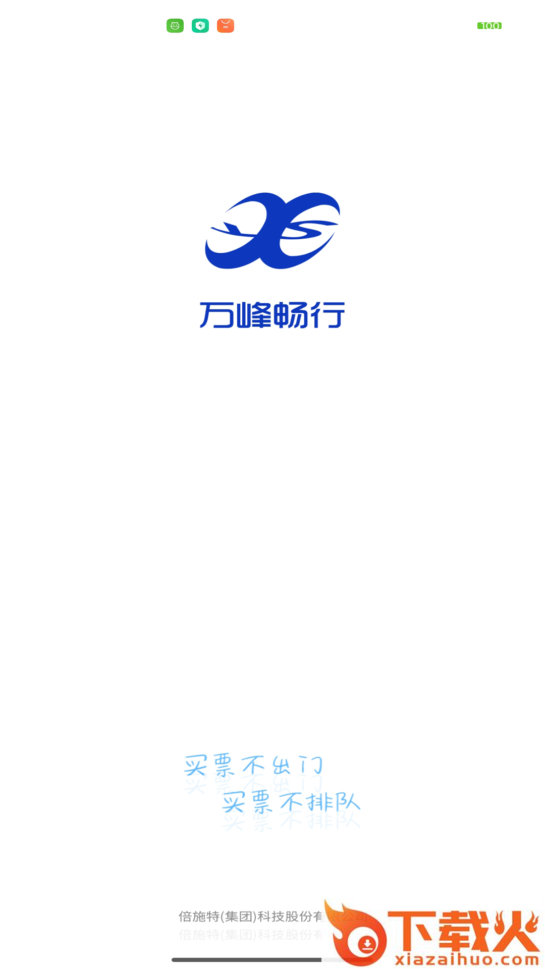 一刻出行司机端app截图1