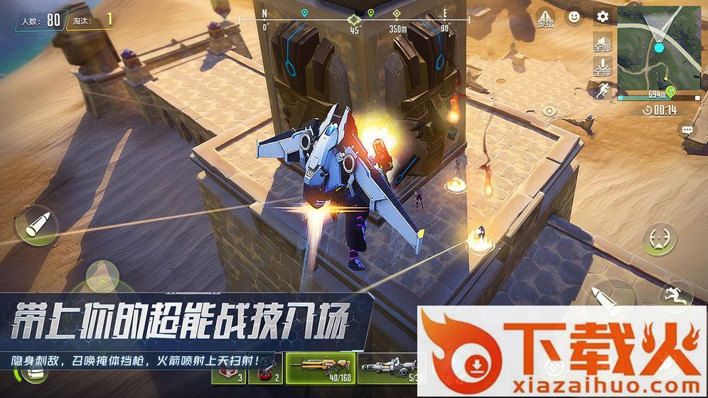 量子特工内购版截图2
