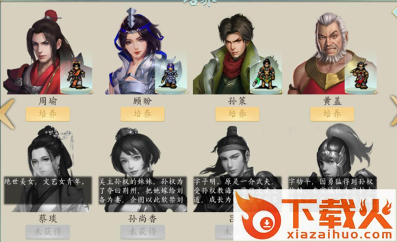 乱世周郎传 v4.9 安卓版截图1
