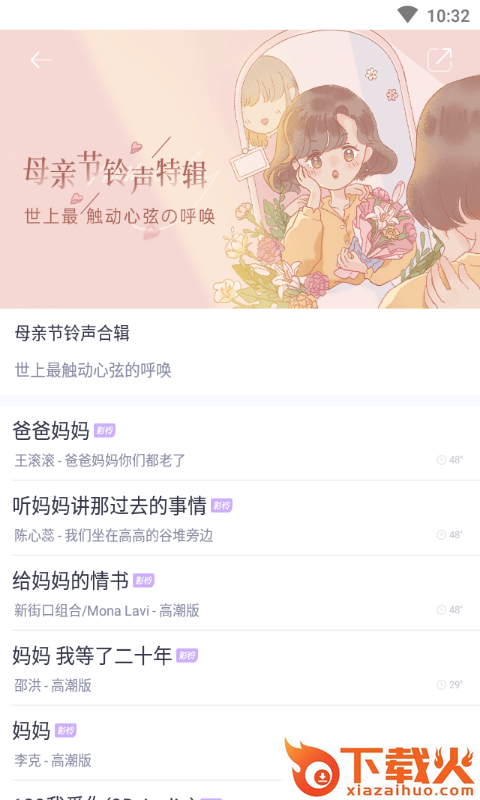 海风动态壁纸截图1