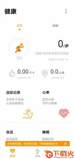 keep fit截图1