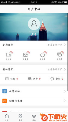 口袋生鲜截图2