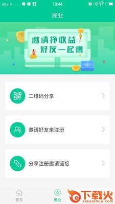信用卡取现app截图2