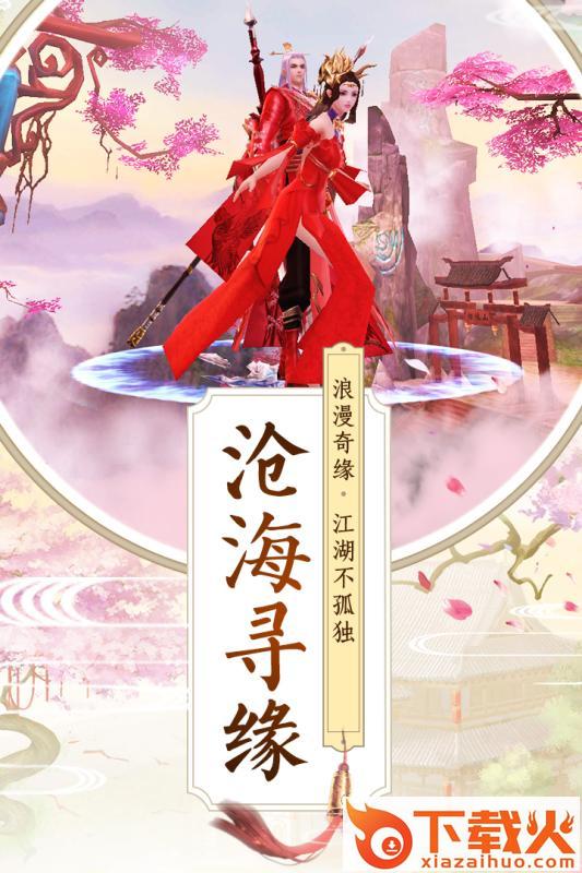 鸿蒙主宰手游 v100.3.0 安卓版截图2