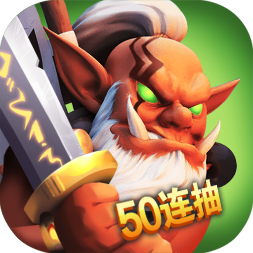 奇幻与放置 v1.1 最新版 奇幻与放置 v1.1 最新版