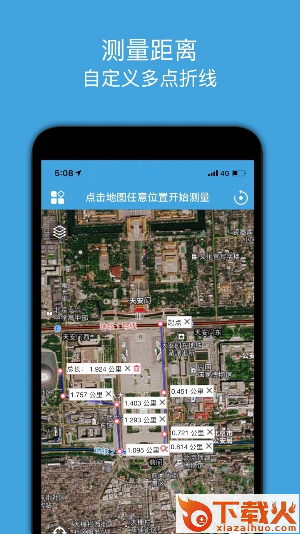 地图测绘app截图1