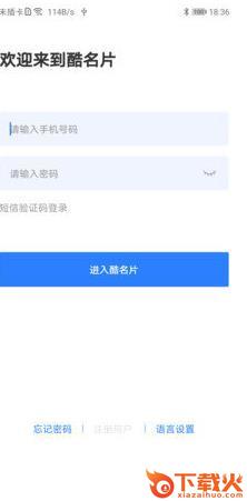 酷名片截图2