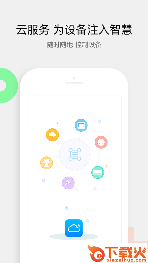 丛云app截图1