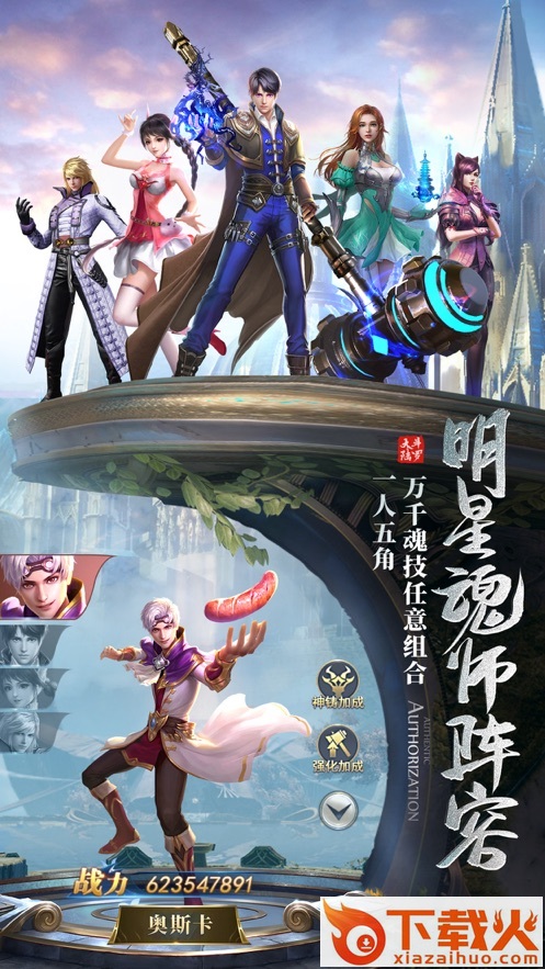 昊天锤万年魂环截图1