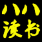 八八读书 v0.0.1 安卓版 八八读书 v0.0.1 安卓版