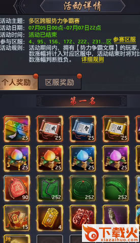 极品芝麻官国际服截图2