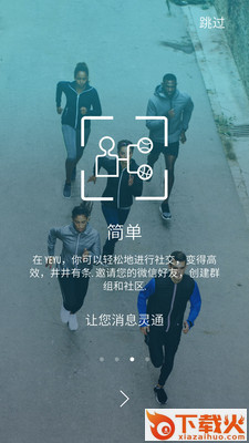 YEYU截图2