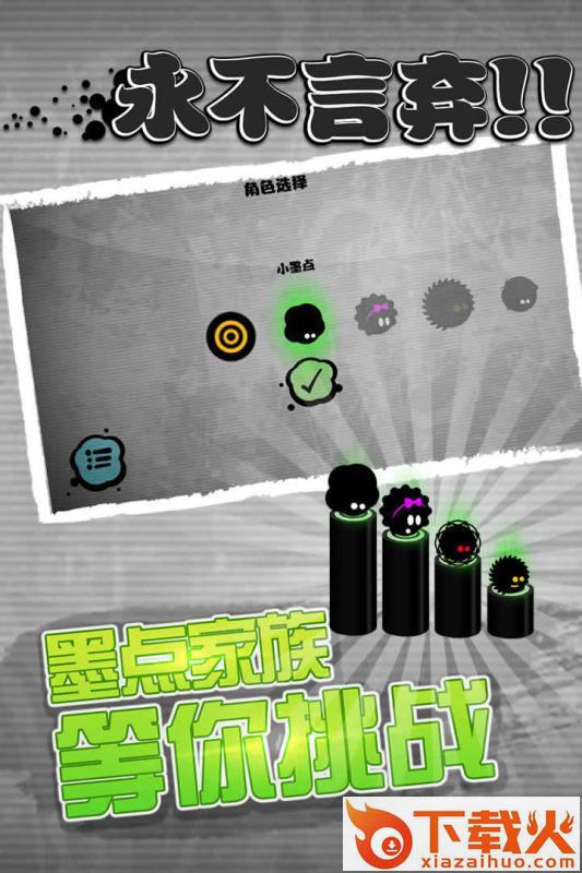 永不言弃手游截图2