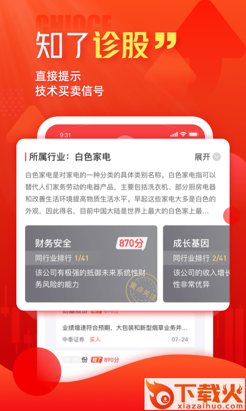 市盈率极速版截图2