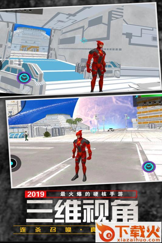 功夫疾走九游版截图2