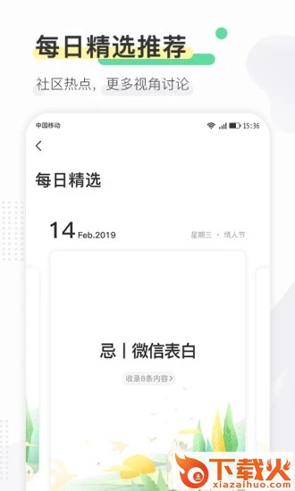 寻常生活app截图2
