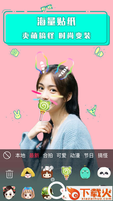 iFace萌拍相机最新手机版下载截图2