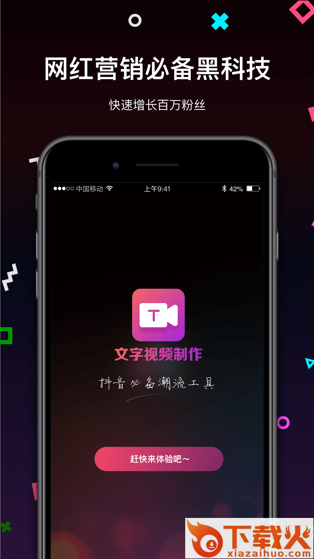 文字视频制作app截图2