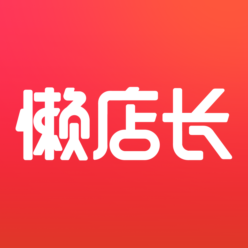 懒店长app v1.4.1 最新版 懒店长app v1.4.1 最新版
