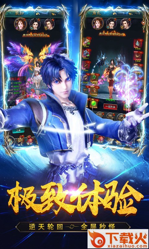 斗罗传说截图1