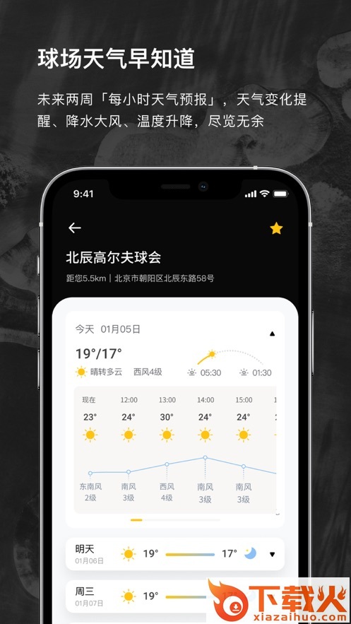 云间高尔夫app截图1
