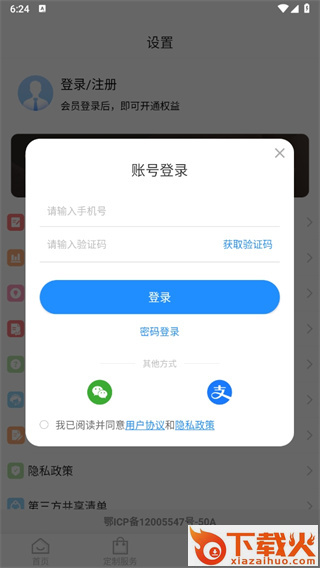 logo商标设计软件免费版截图3