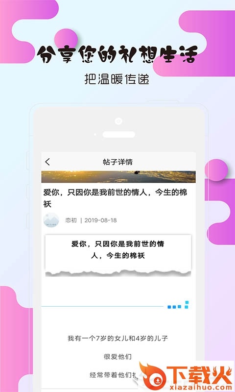 礼想时光截图2