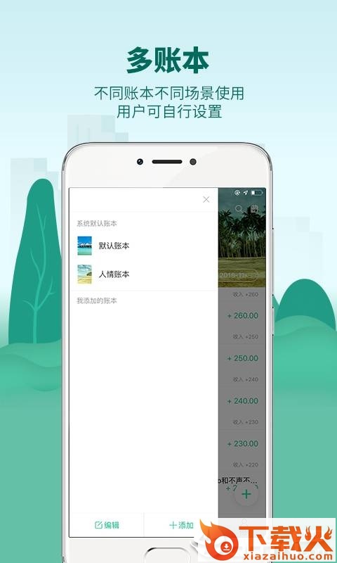 麦丘记账截图2