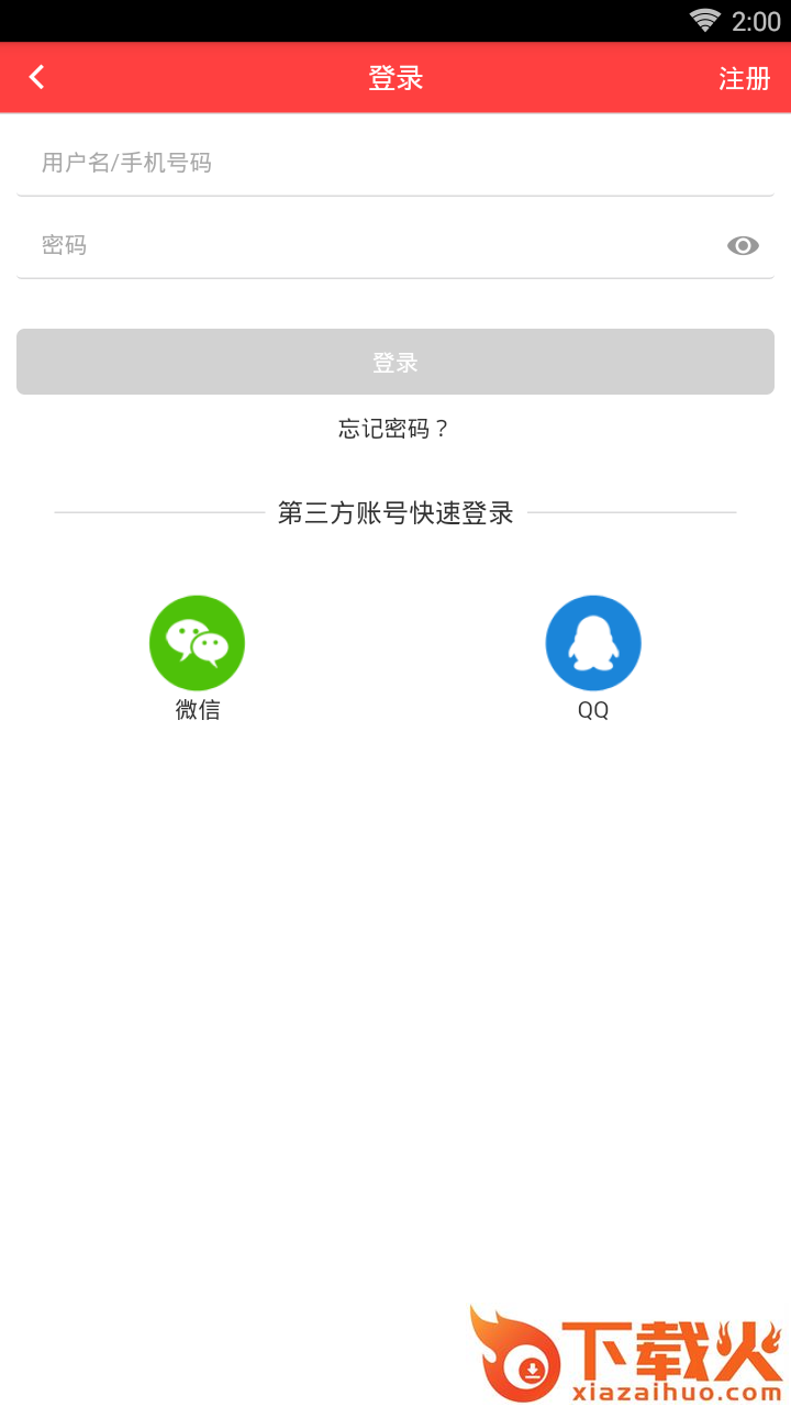 东沙旅游截图2