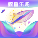鲸鱼乐购app下载-鲸鱼乐购v7.8.8 安卓版