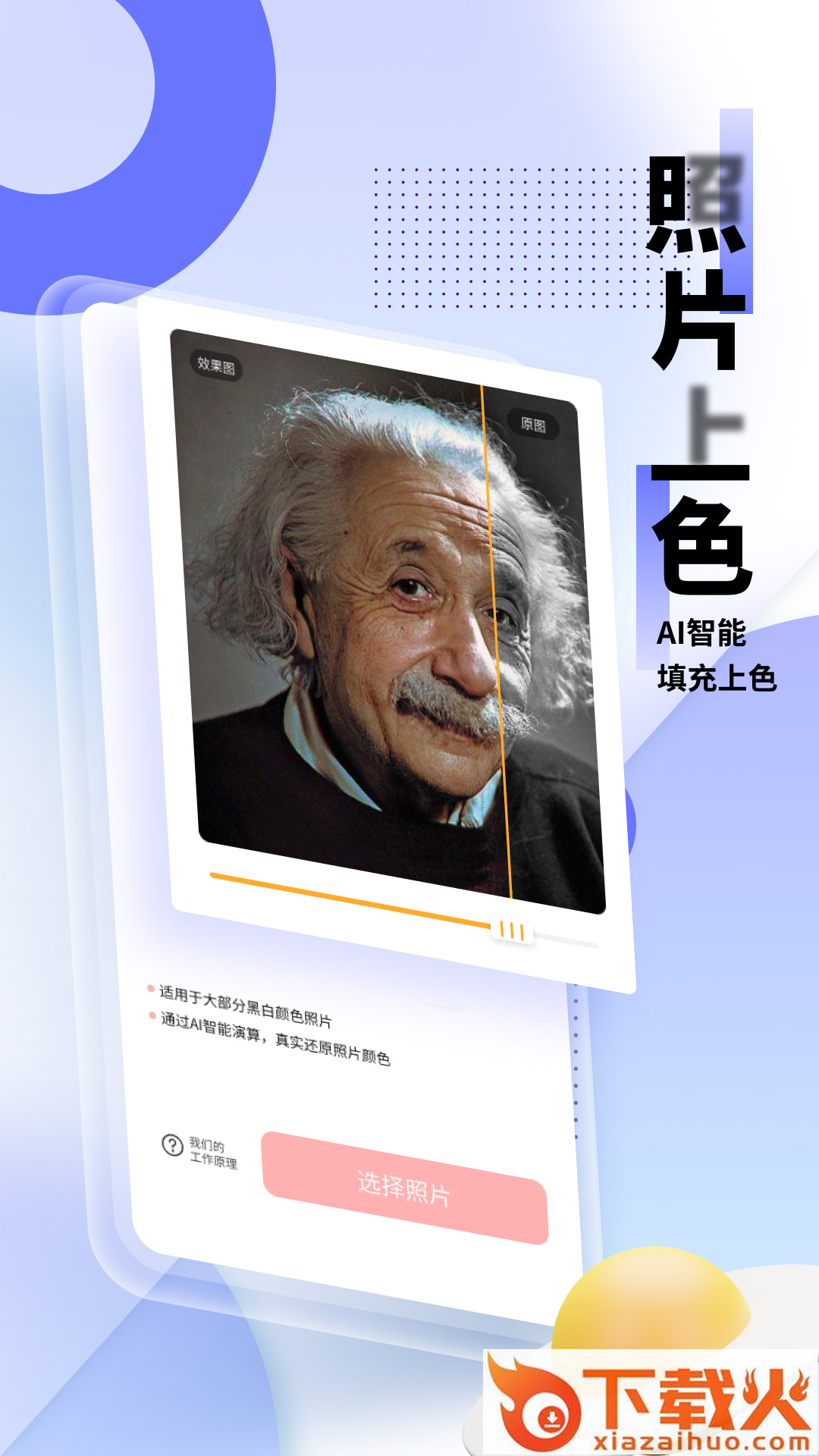 光阴滤镜截图1