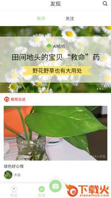 爱植拍截图2