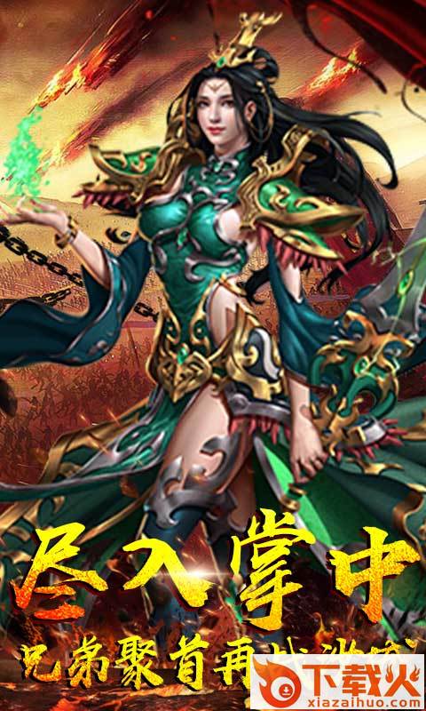 贪狼传世挂机截图2