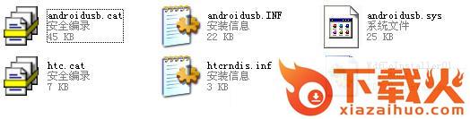 htc adb驱动 最新版 截图1