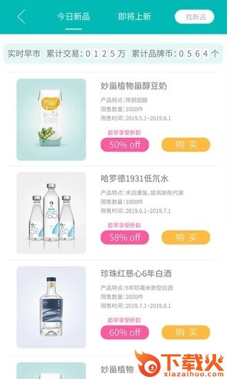 早品购物app截图2