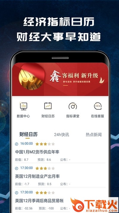 启点智投截图1